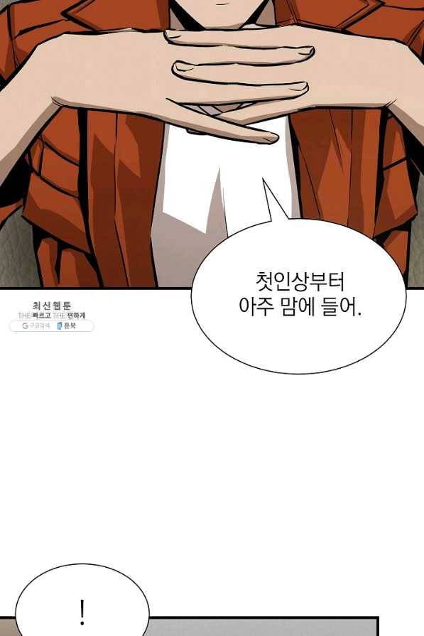 리턴 서바이벌 119화 17