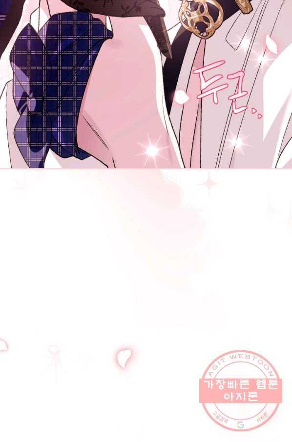 아빠, 나 이 결혼 안 할래요! 65화 8