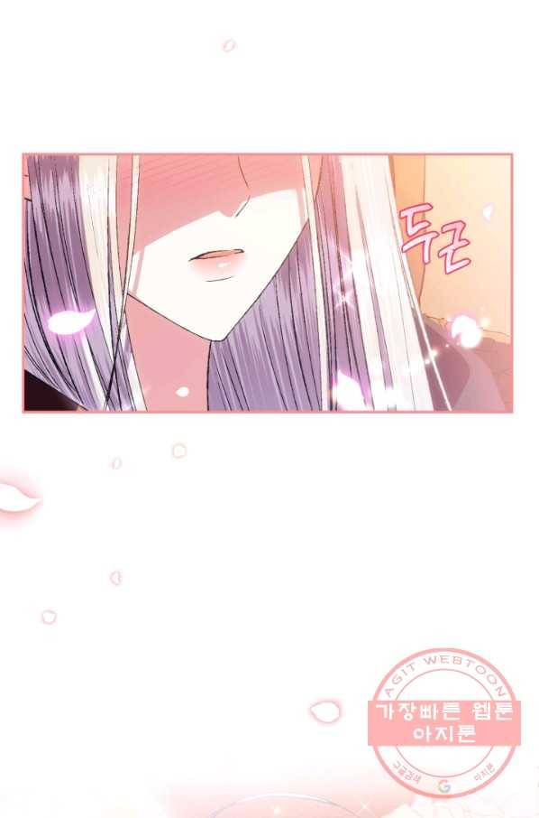 아빠, 나 이 결혼 안 할래요! 65화 23