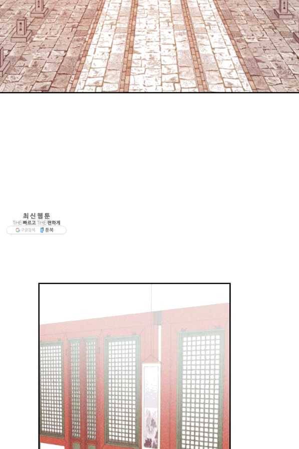 공주, 선비를 탐하다 55화 2