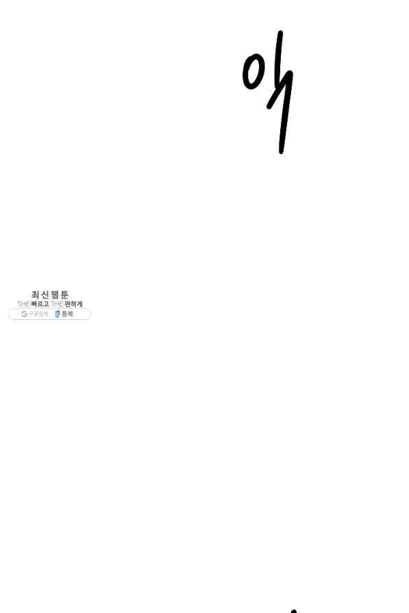 공주, 선비를 탐하다 55화 9