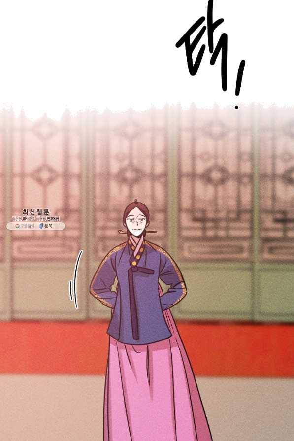 공주, 선비를 탐하다 55화 10