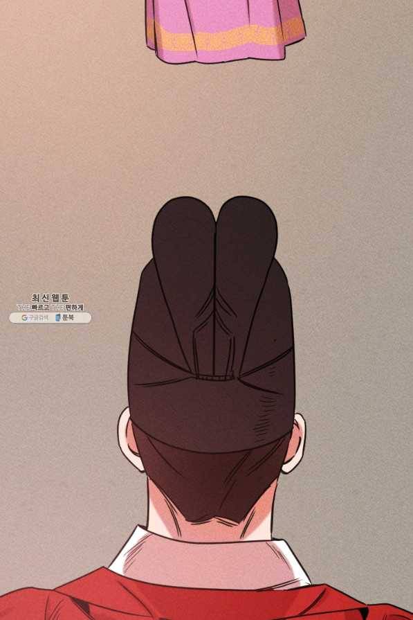 공주, 선비를 탐하다 55화 11