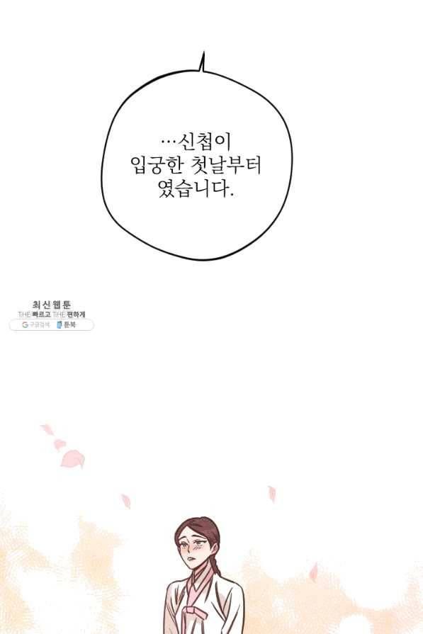 공주, 선비를 탐하다 55화 26