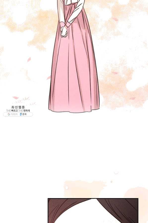 공주, 선비를 탐하다 55화 27
