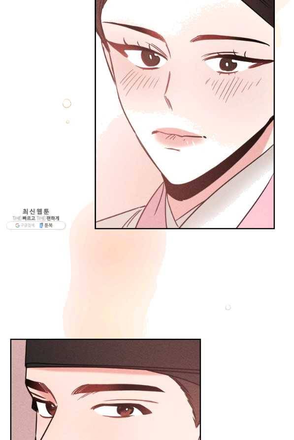 공주, 선비를 탐하다 55화 28