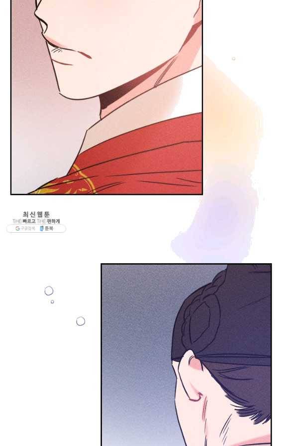 공주, 선비를 탐하다 55화 29