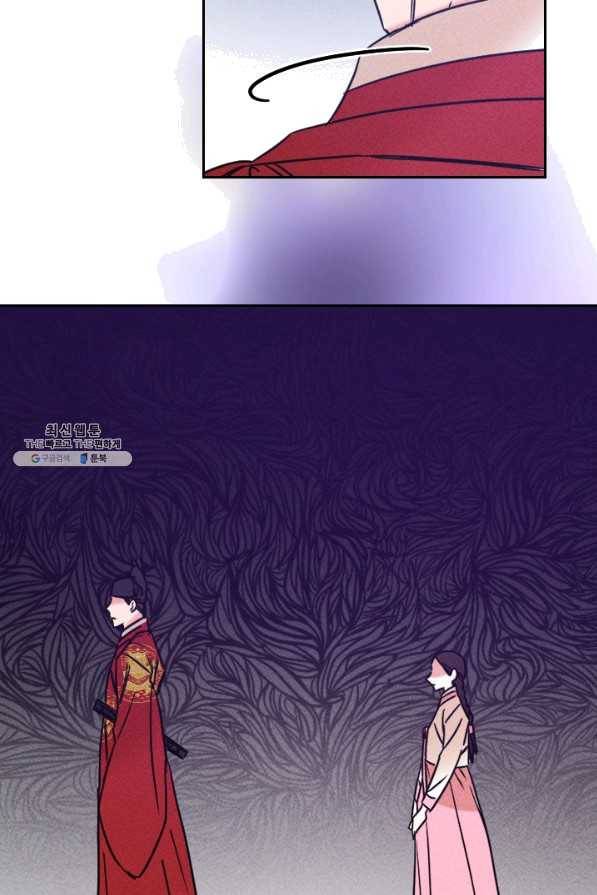 공주, 선비를 탐하다 55화 30