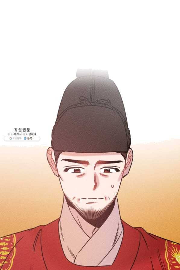 공주, 선비를 탐하다 55화 32