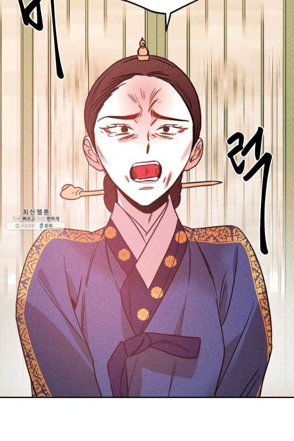 공주, 선비를 탐하다 55화 50