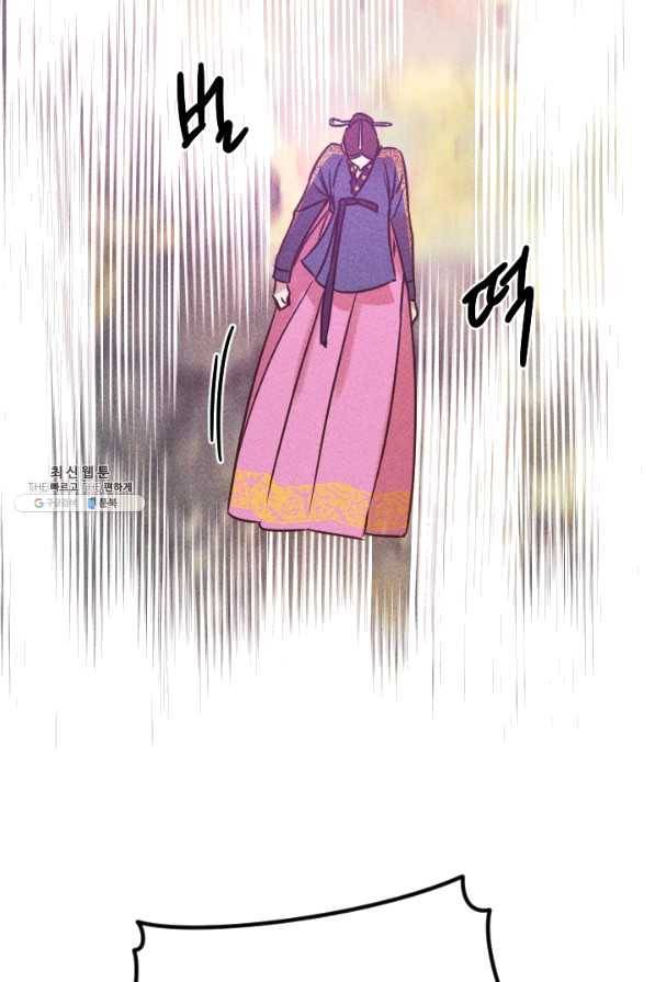 공주, 선비를 탐하다 55화 55