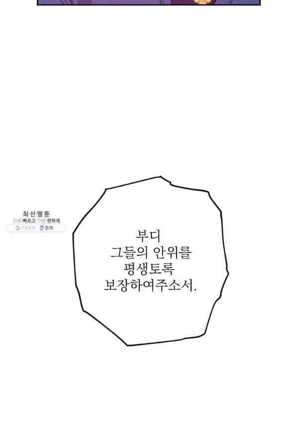 공주, 선비를 탐하다 55화 59