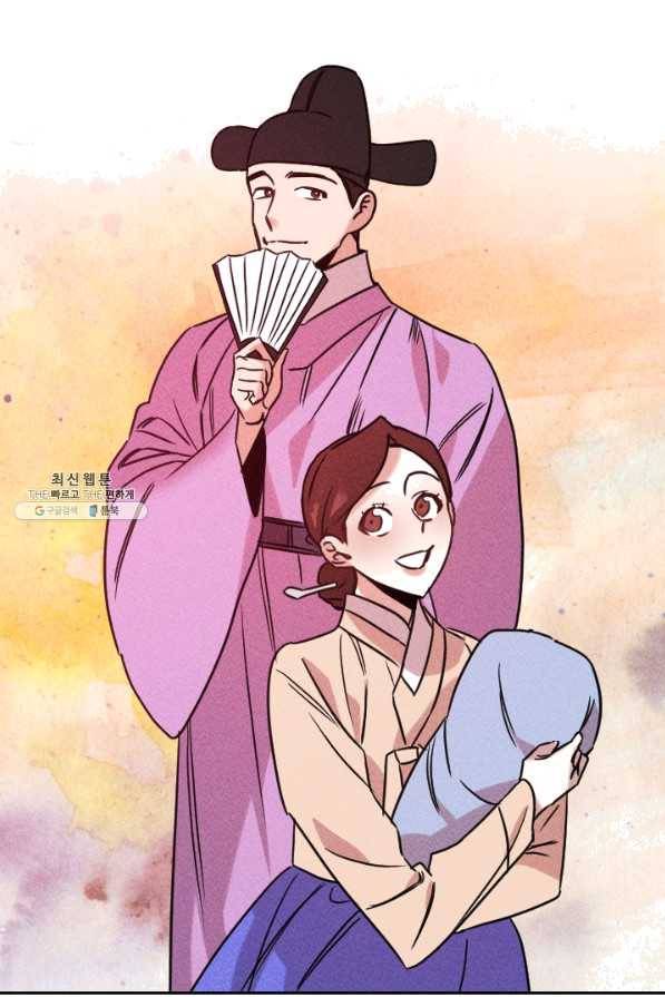 공주, 선비를 탐하다 55화 60