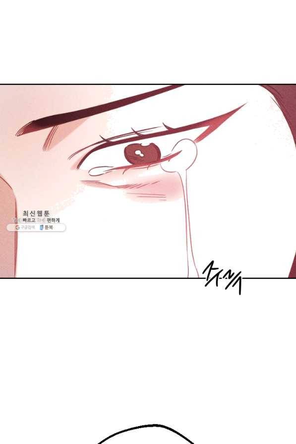 공주, 선비를 탐하다 55화 64