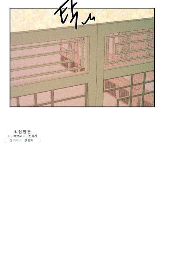 공주, 선비를 탐하다 55화 66