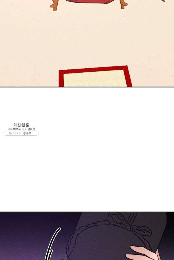 공주, 선비를 탐하다 55화 68