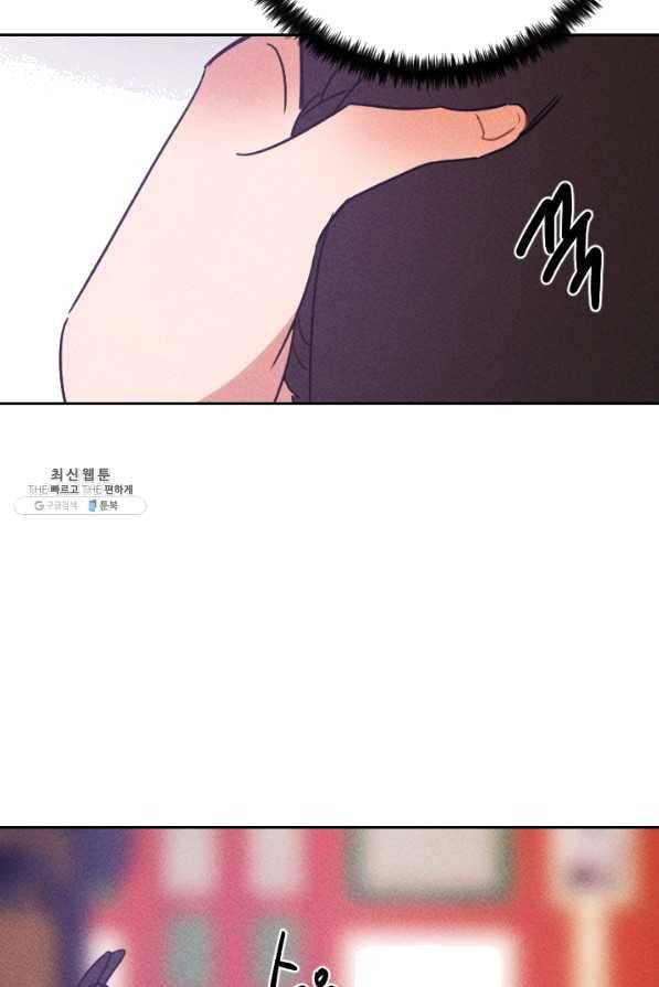 공주, 선비를 탐하다 55화 77