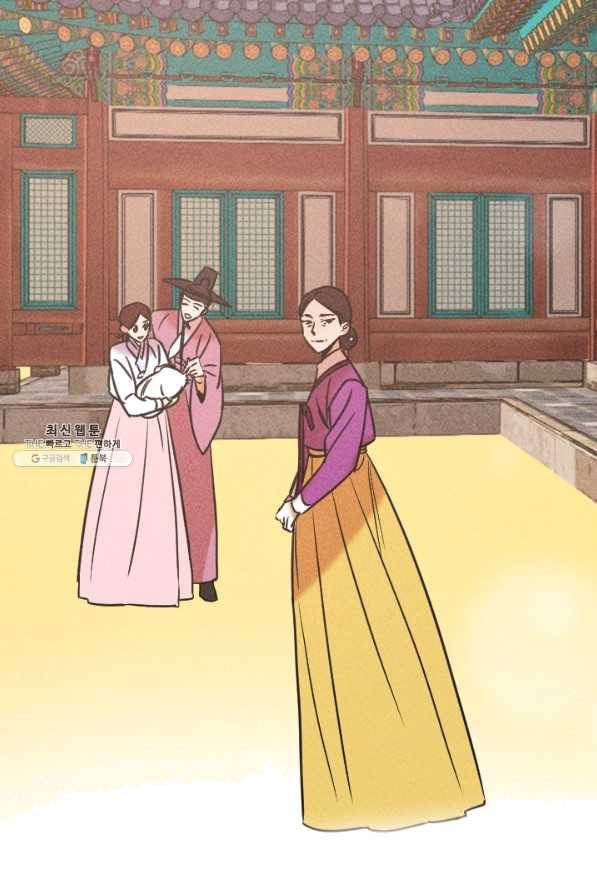 공주, 선비를 탐하다 55화 80