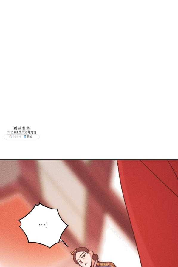 공주, 선비를 탐하다 55화 83