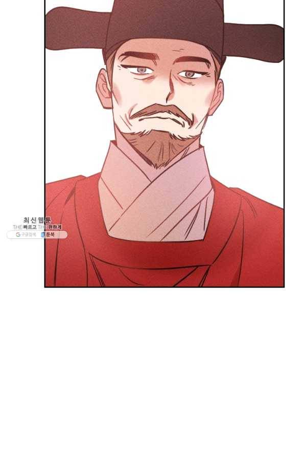 공주, 선비를 탐하다 55화 85