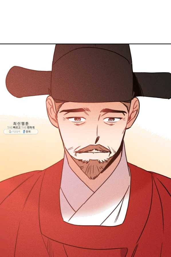 공주, 선비를 탐하다 55화 91