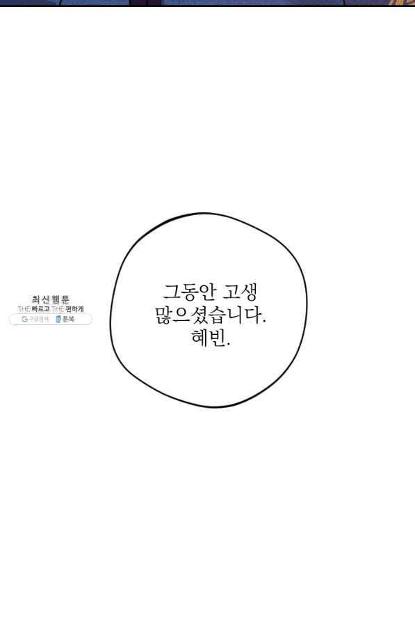 공주, 선비를 탐하다 55화 96