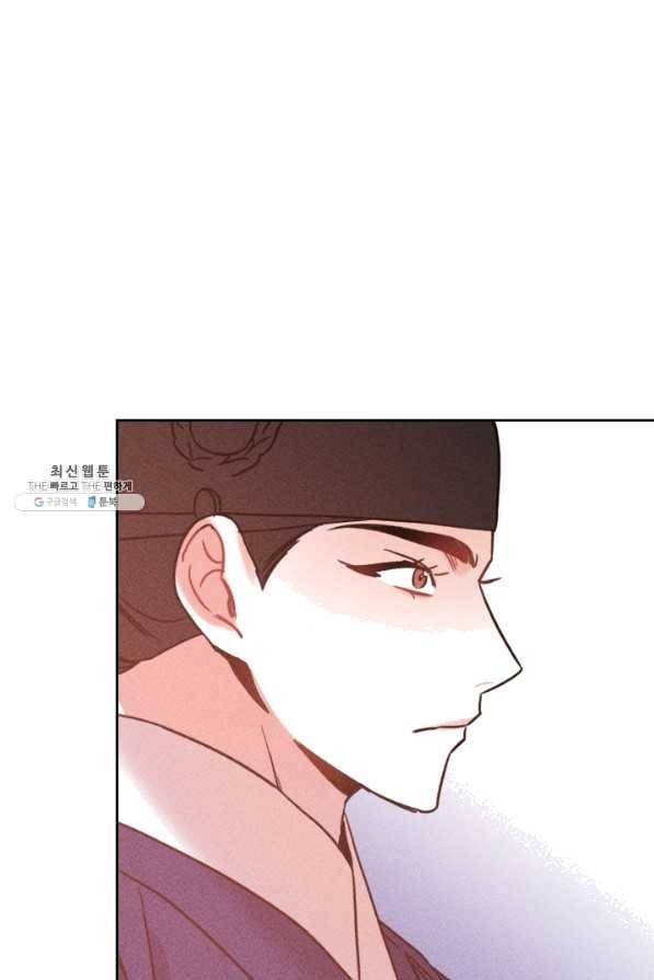 공주, 선비를 탐하다 55화 99