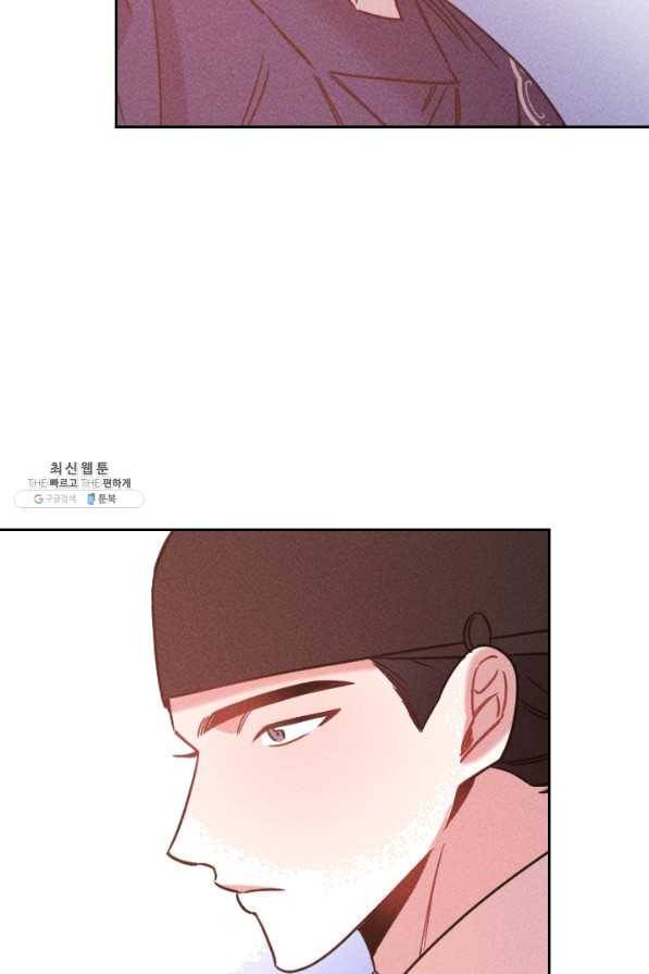 공주, 선비를 탐하다 55화 100