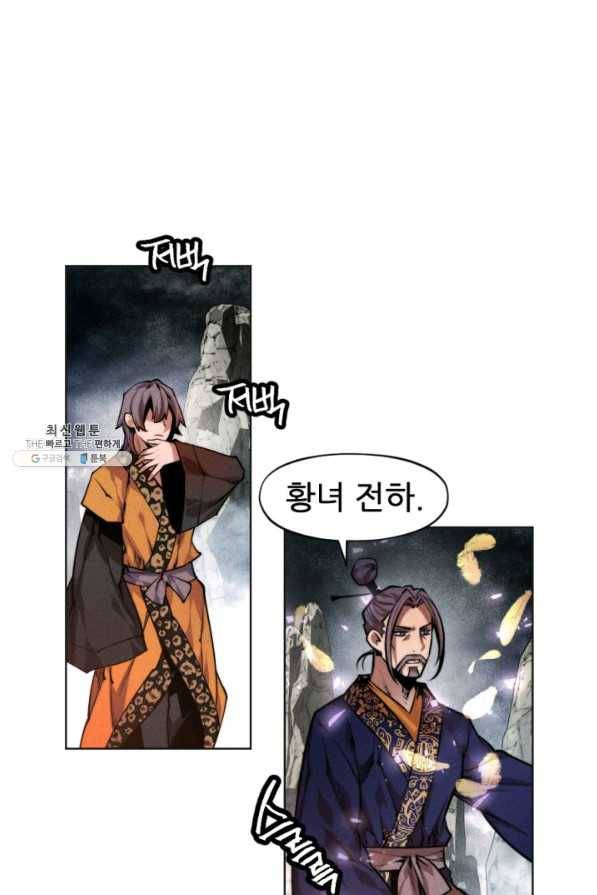 중천수월령 56화 1