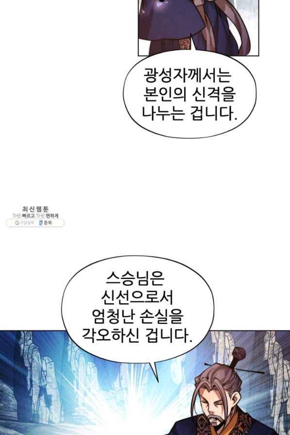중천수월령 56화 2