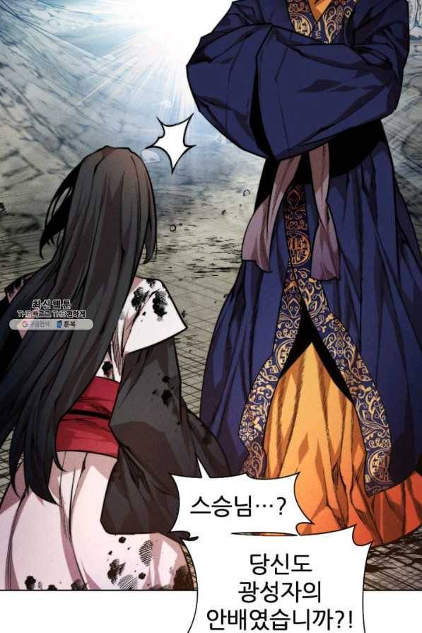 중천수월령 56화 3