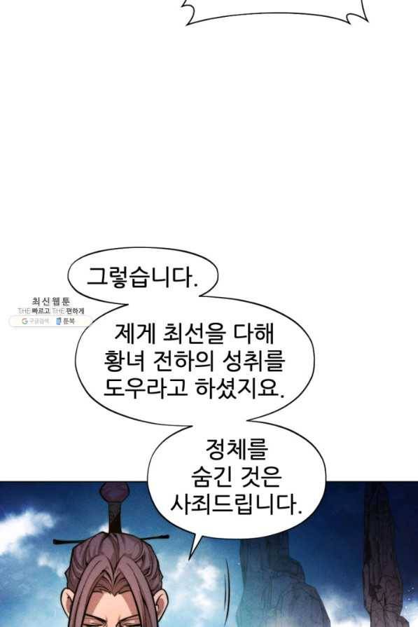 중천수월령 56화 4