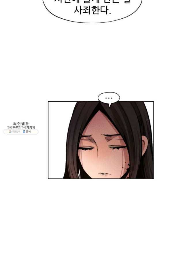 중천수월령 56화 6