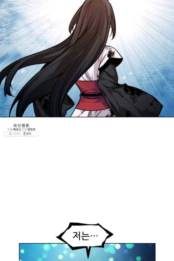 중천수월령 56화 9