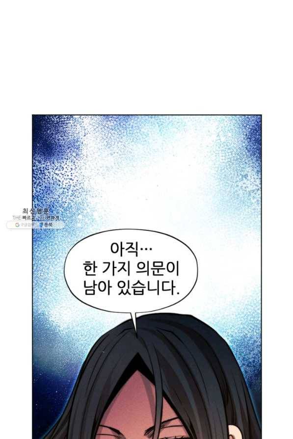 중천수월령 56화 12