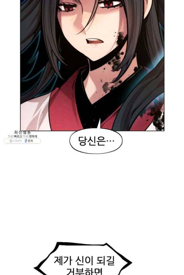 중천수월령 56화 13