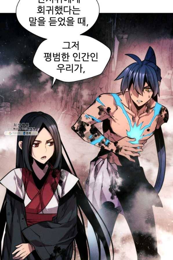 중천수월령 56화 17