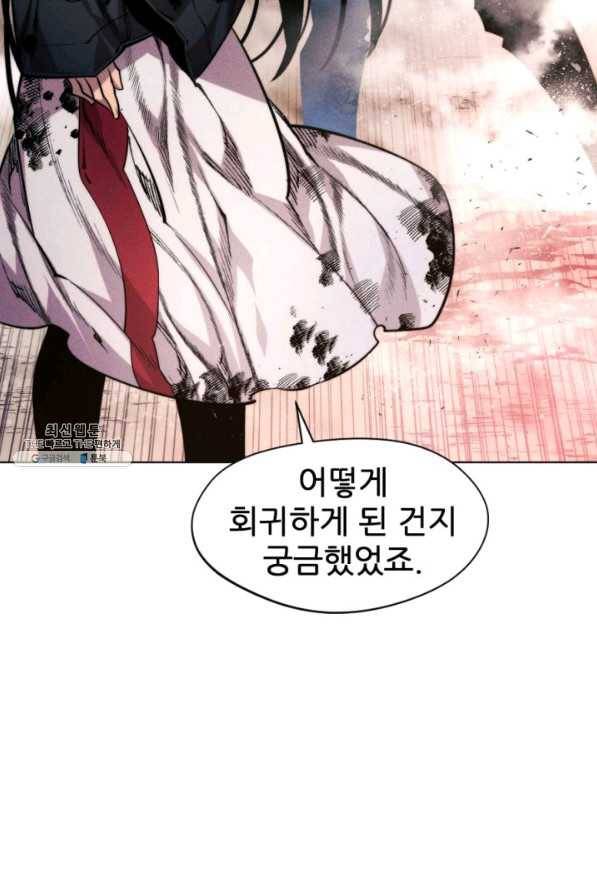 중천수월령 56화 18