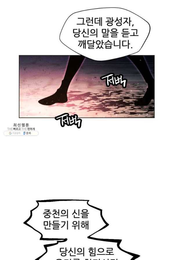 중천수월령 56화 19