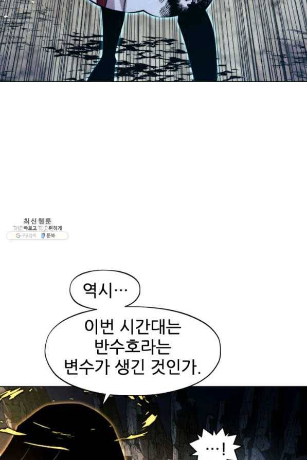중천수월령 56화 21