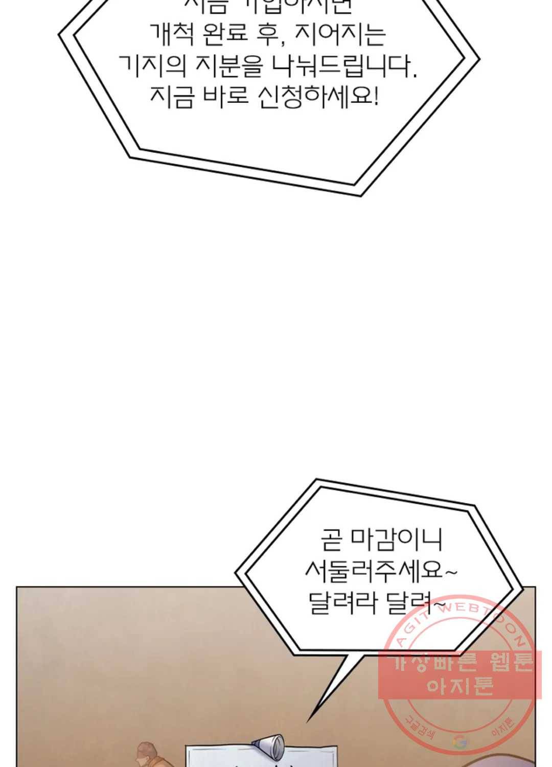 블러디발렌타인:인류종말 410화 2