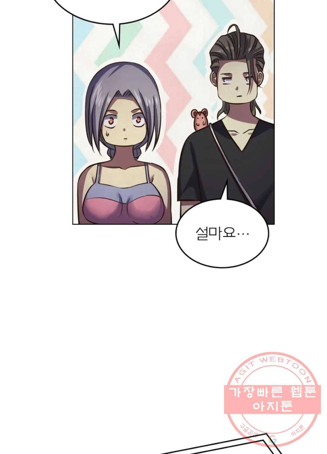 블러디발렌타인:인류종말 410화 4