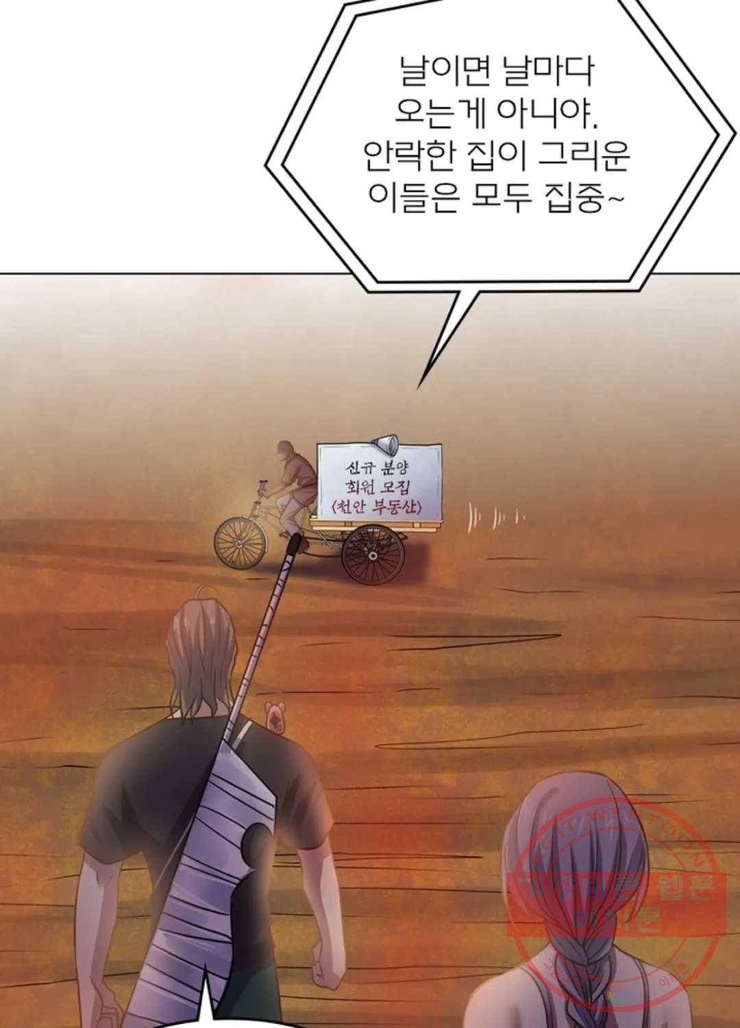 블러디발렌타인:인류종말 410화 5