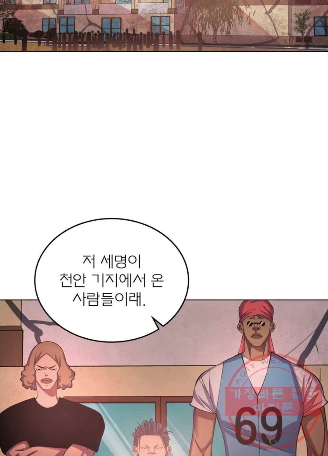 블러디발렌타인:인류종말 410화 9