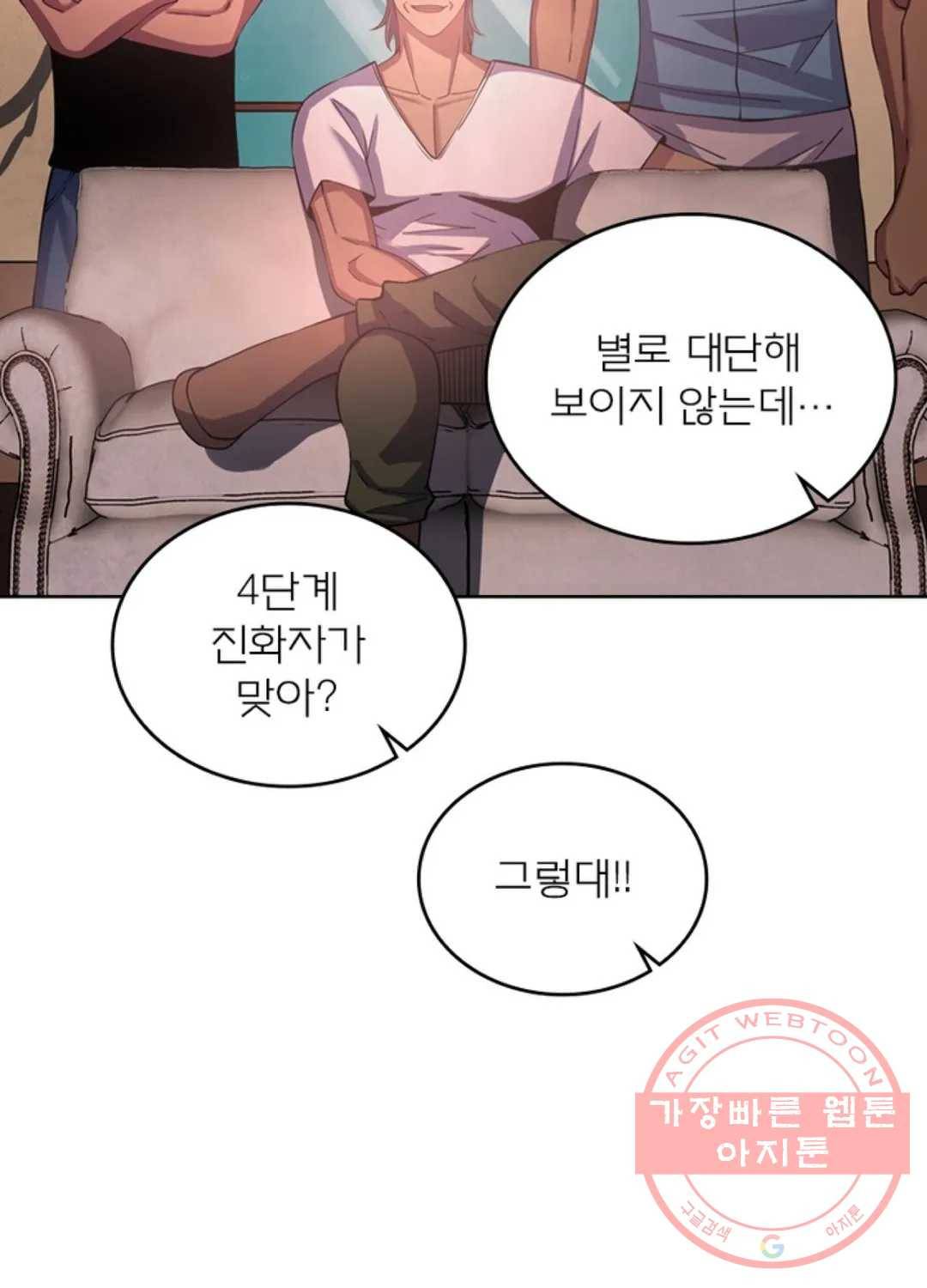 블러디발렌타인:인류종말 410화 10