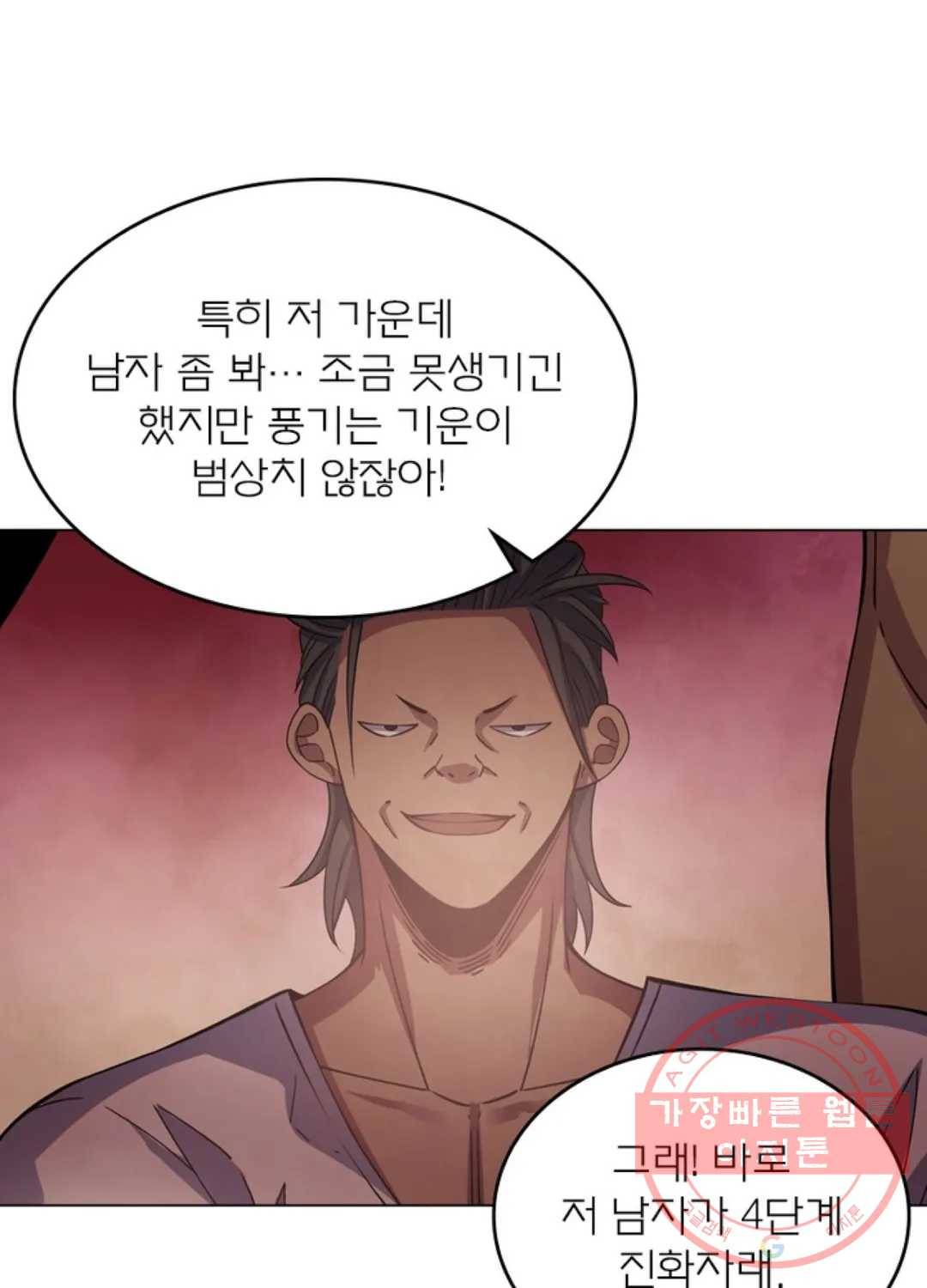 블러디발렌타인:인류종말 410화 11
