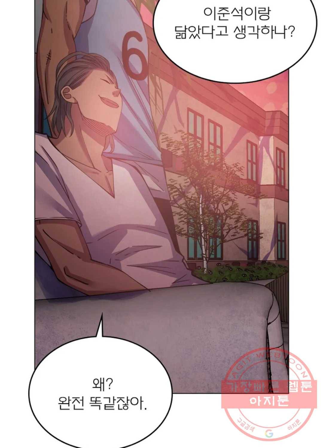 블러디발렌타인:인류종말 410화 13