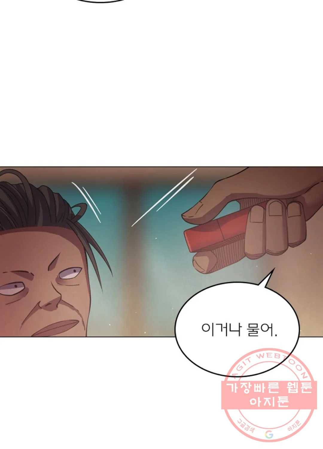 블러디발렌타인:인류종말 410화 14