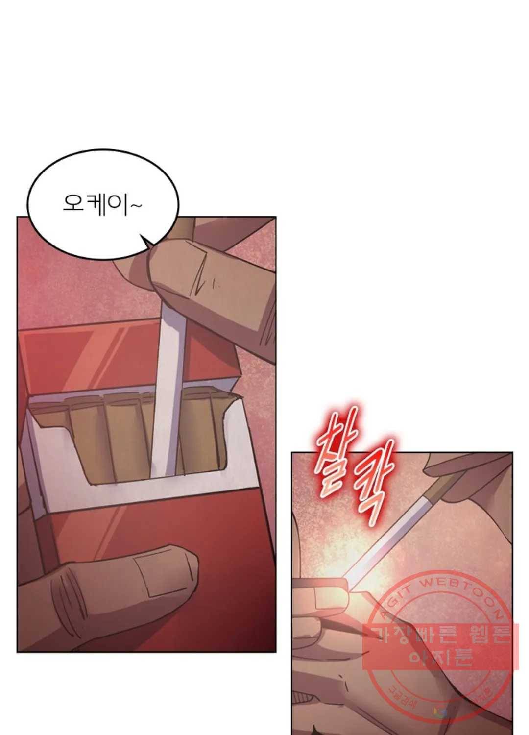 블러디발렌타인:인류종말 410화 15