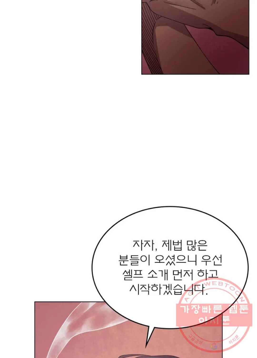 블러디발렌타인:인류종말 410화 16
